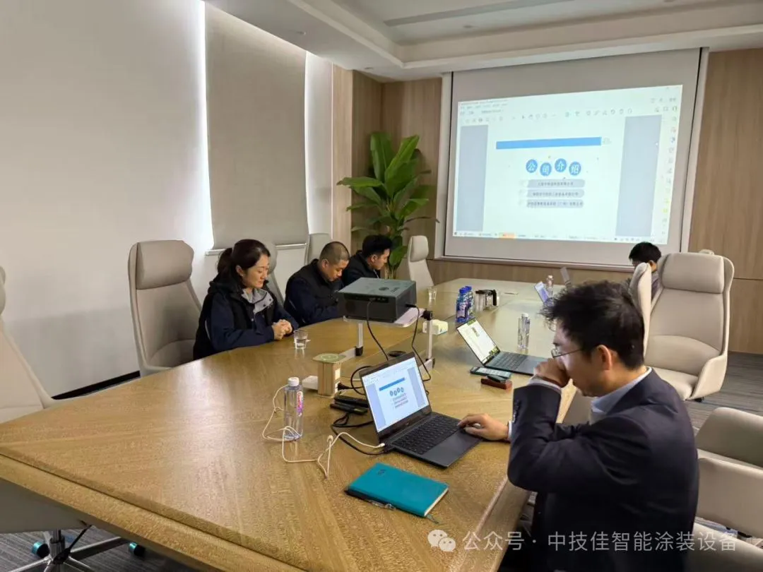项目实施方案研讨会现场