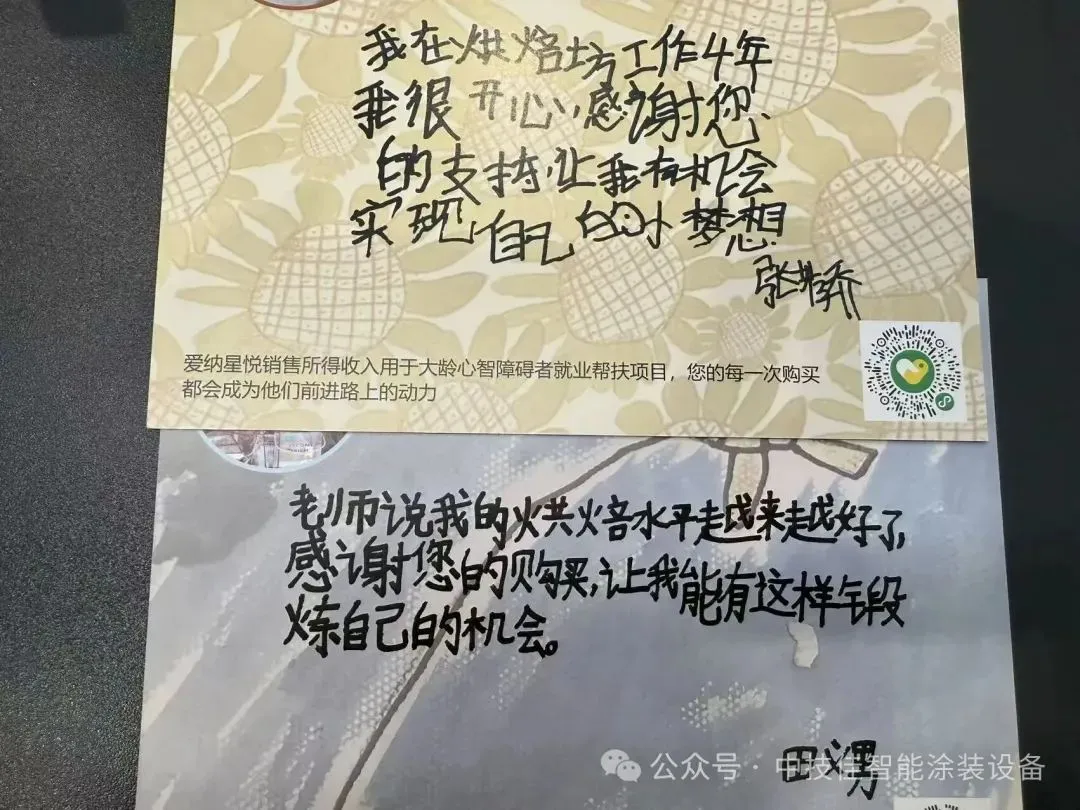星星的孩子手写感谢信