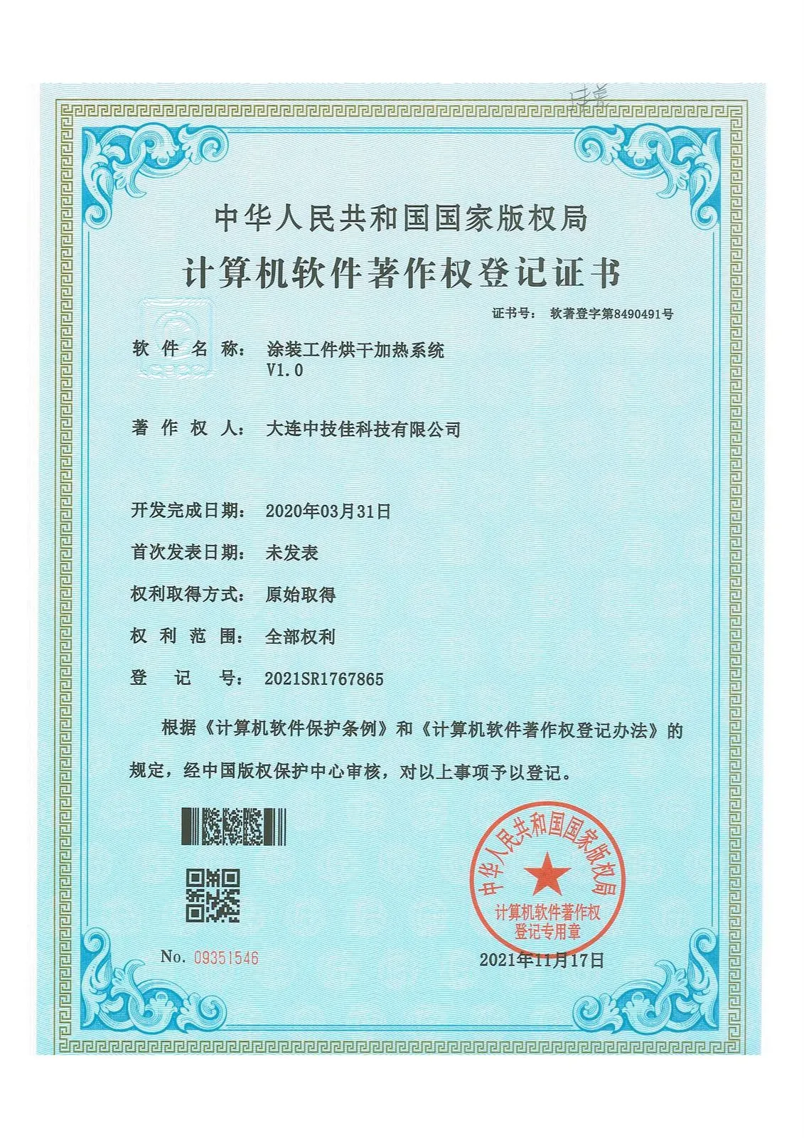 涂装工件烘干加热系统专利
